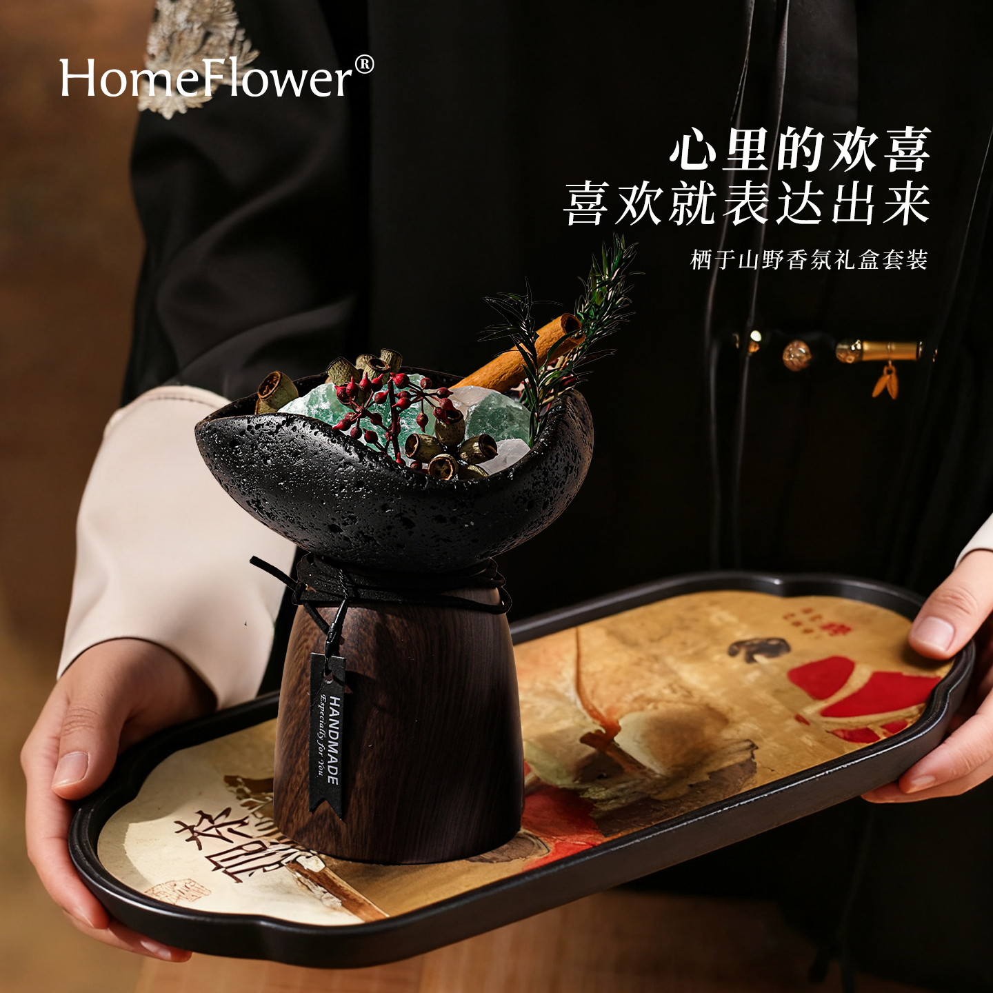 香薰晶石礼盒简约高级感摆件