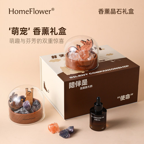 宠物系列无火香薰精油礼盒