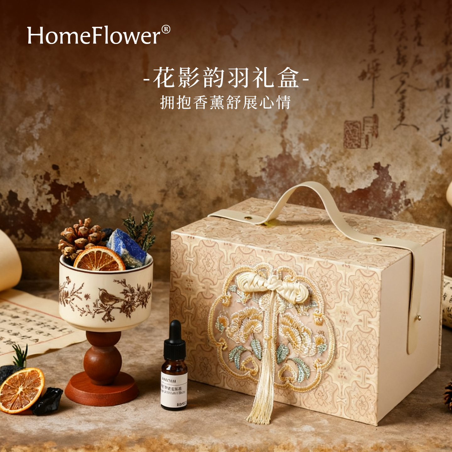 香薰礼盒扩香石摆件卧室内香氛