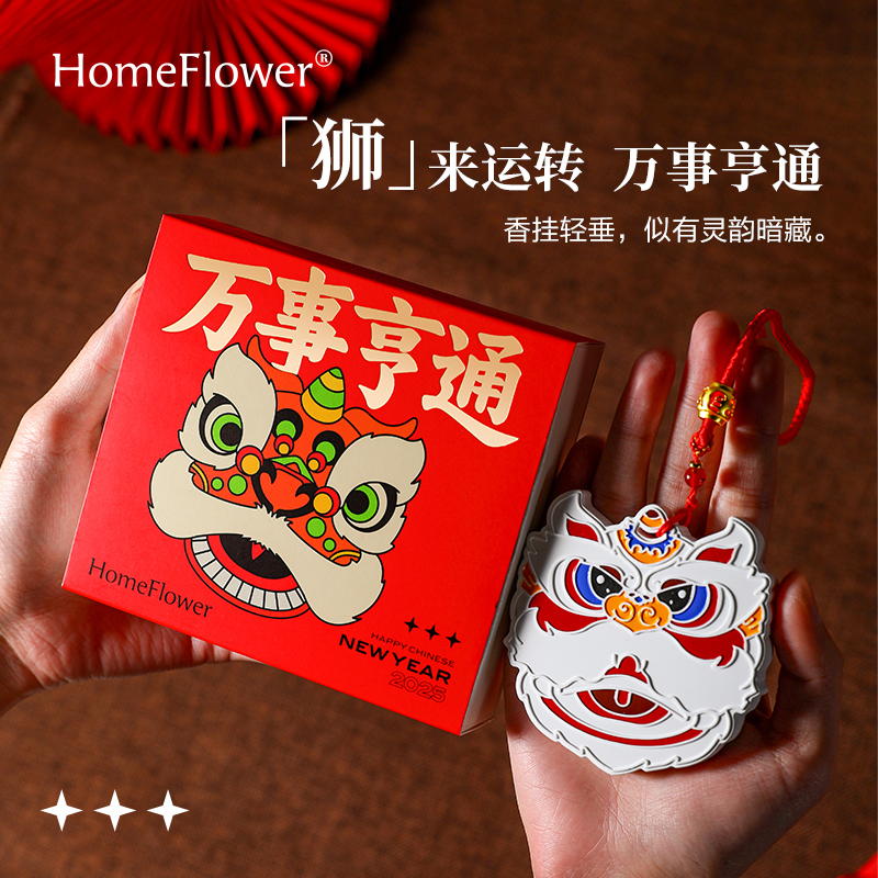 醒狮招财香薰扩香石精油礼盒