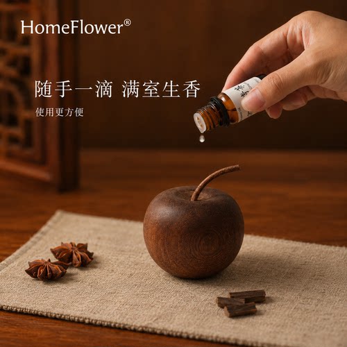 苹果扩香木香薰家用香氛扩散器