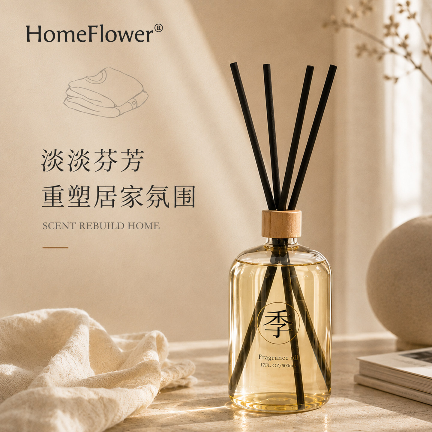 全季酒店禅茶持久香薰补充液图片