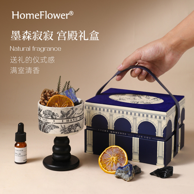 香薰扩香石礼盒生日礼物