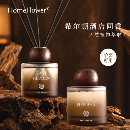 希尔顿酒店同款乌木沉香香薰
