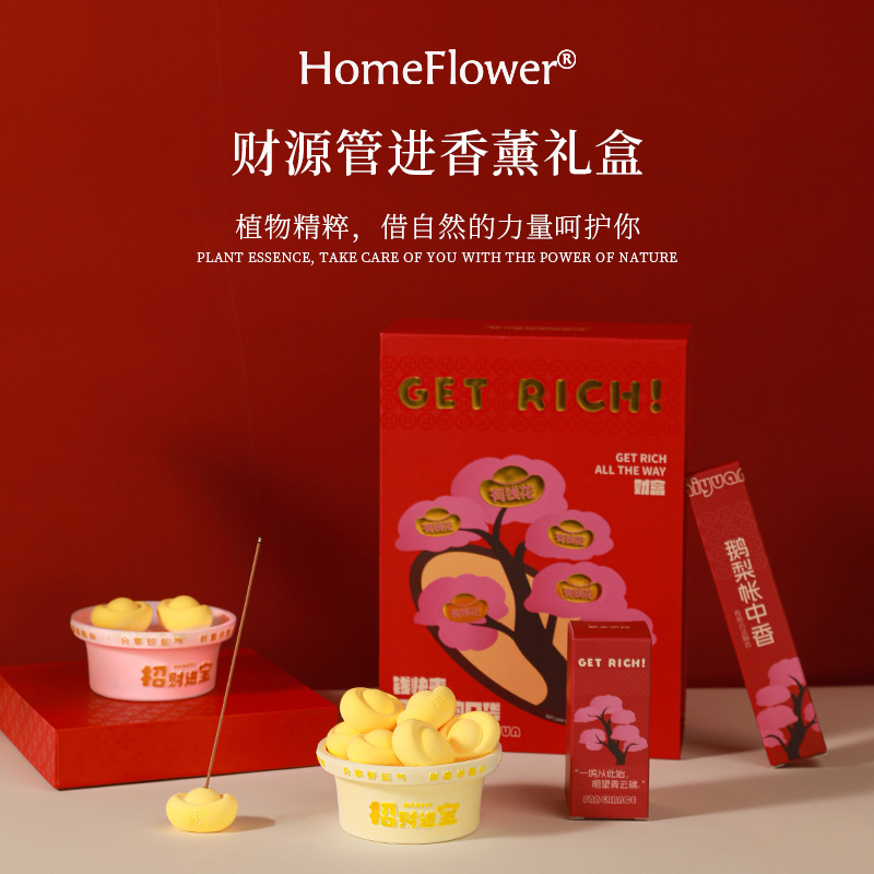 招财发财元宝香薰扩香石线香礼盒