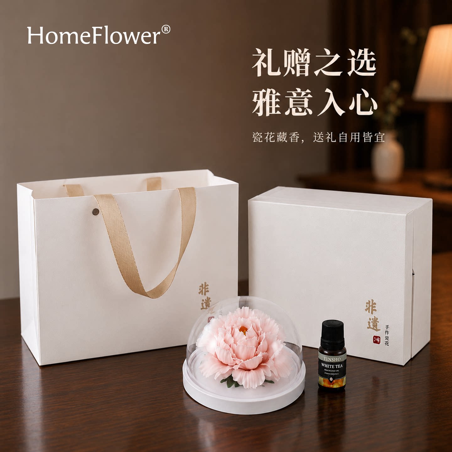 新中式陶瓷牡丹花扩香器