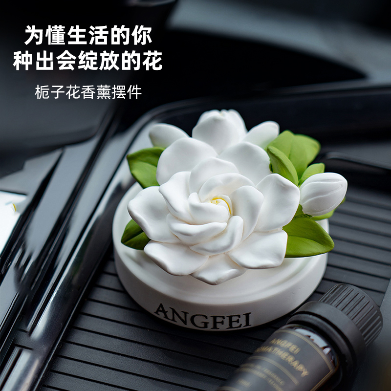 栀子花扩香石车载摆件香氛礼物