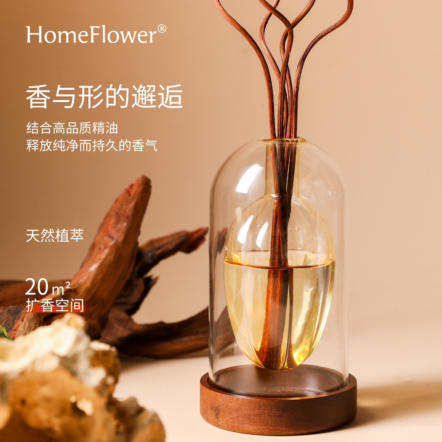无火香薰空瓶高级感简约藤条香氛精油瓶子家用室内持久散香器摆件