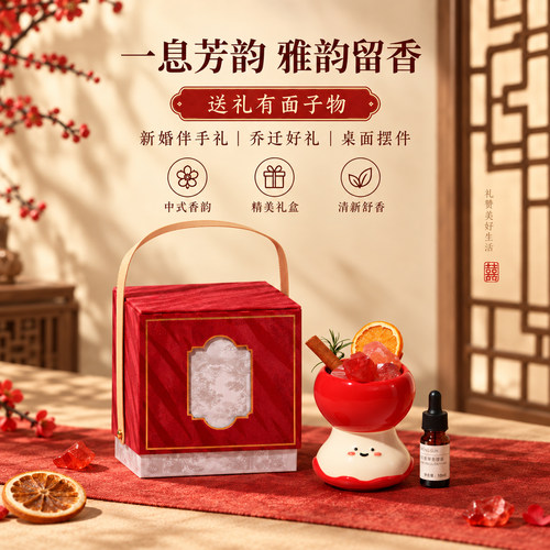 无火香薰礼盒苹果摆件高级感送礼