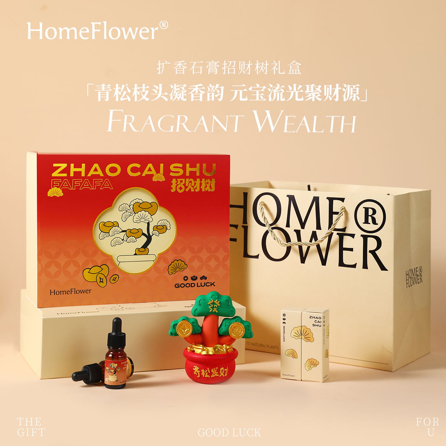 发财元宝香薰扩香石摆件礼盒