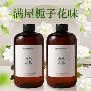 栀子花香薰室内持久家用高级房间卧室厕所专用卫生间洗手间留香氛