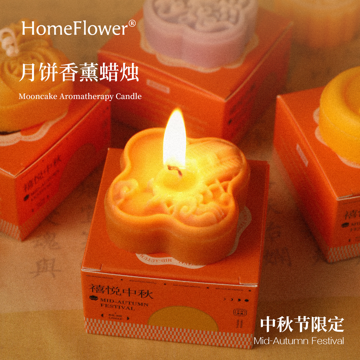 中秋节月饼香薰蜡烛桂花香氛小摆件送闺蜜女生日礼物创意伴手礼品