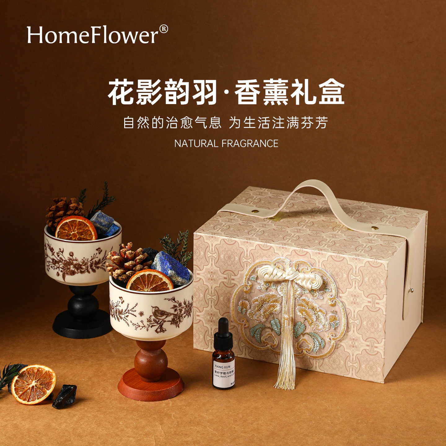 无火香薰晶石礼盒香氛扩香器摆件