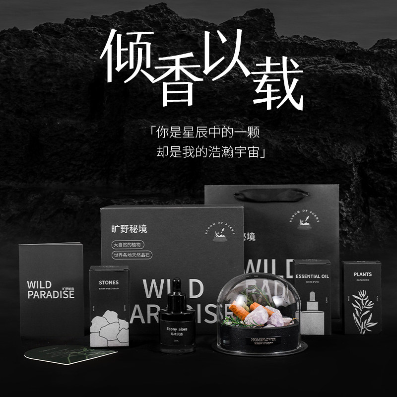 香薰礼盒高档家用室内香氛晶石精油扩香石摆件七夕情人节生日礼物,洗护清洁剂/卫生巾/纸/香薰,香薰香料,淘宝优惠券,粉丝福利购,淘宝优惠卷