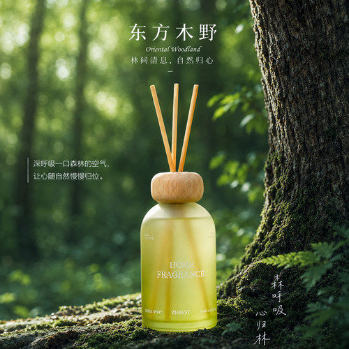 乌木佛手柑无火香薰精油室内家用