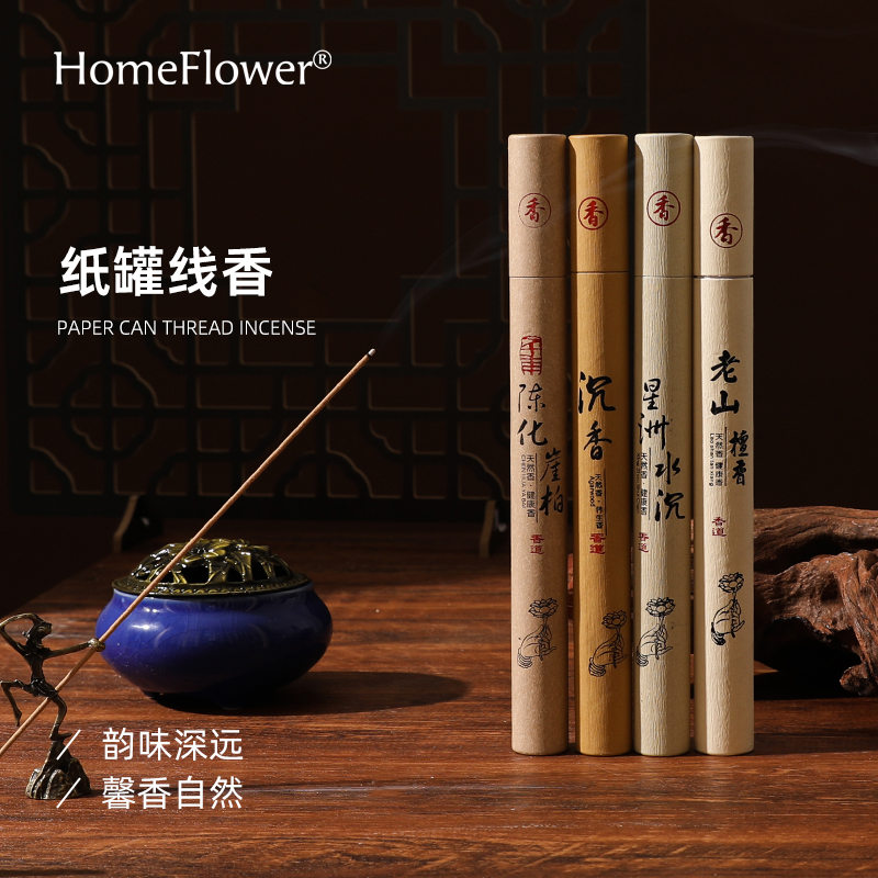 老山檀香线香沉香熏香家用卧室