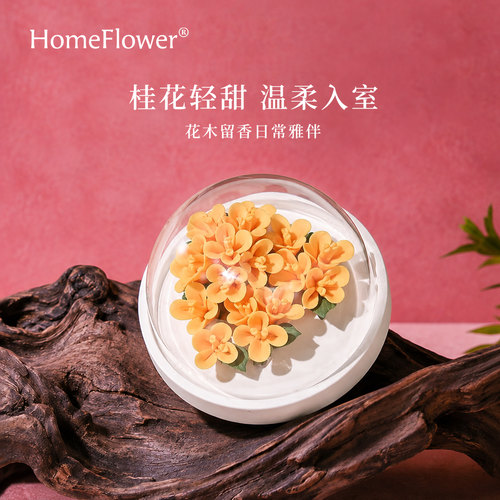 桂花陶瓷花无火香薰礼盒