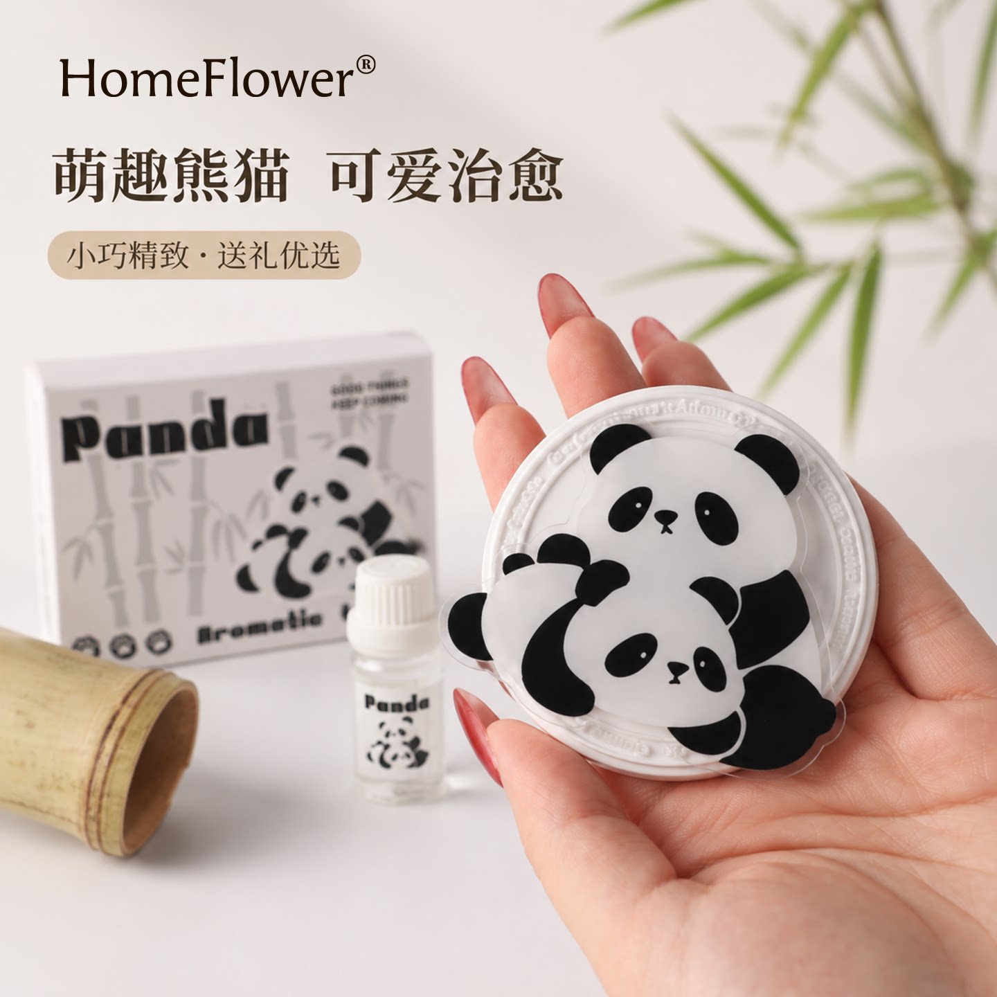 熊猫冰箱贴香薰石膏礼盒家用衣柜车载香氛挂件实用送女生日小礼物
