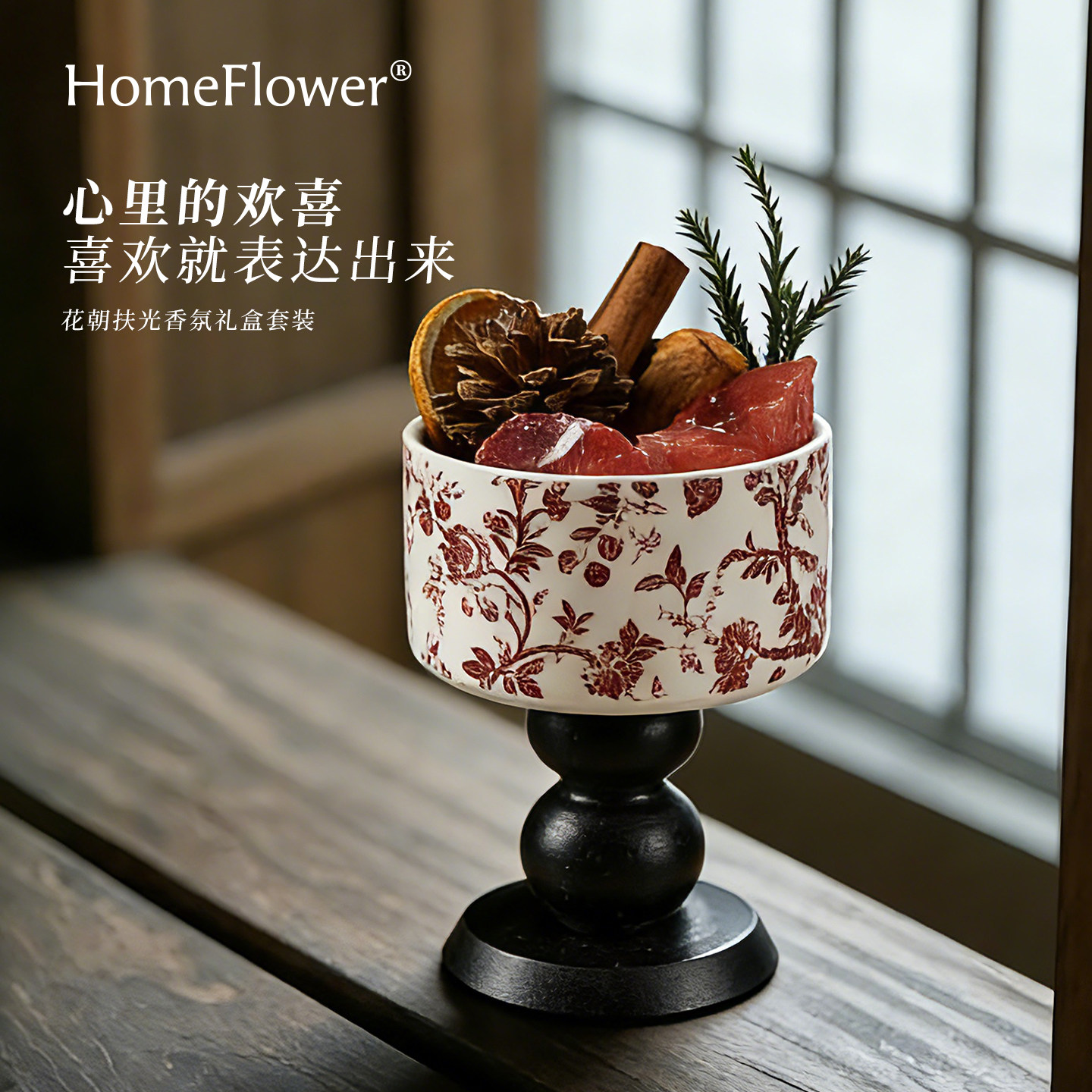 新中式香薰晶石礼盒无火香氛家用桌面创意扩香器装饰摆件38节礼物,家居饰品,香薰摆件,淘宝优惠券,粉丝福利购,淘宝优惠卷