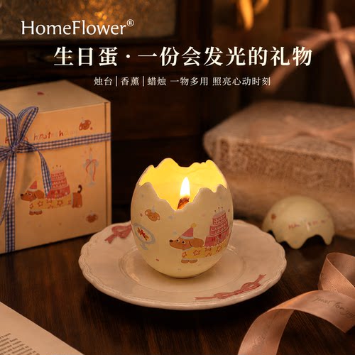 香薰蜡烛礼盒生日蛋摆件