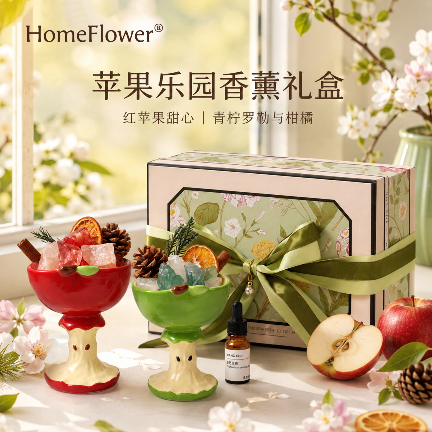 苹果造型香薰礼盒扩香石摆件