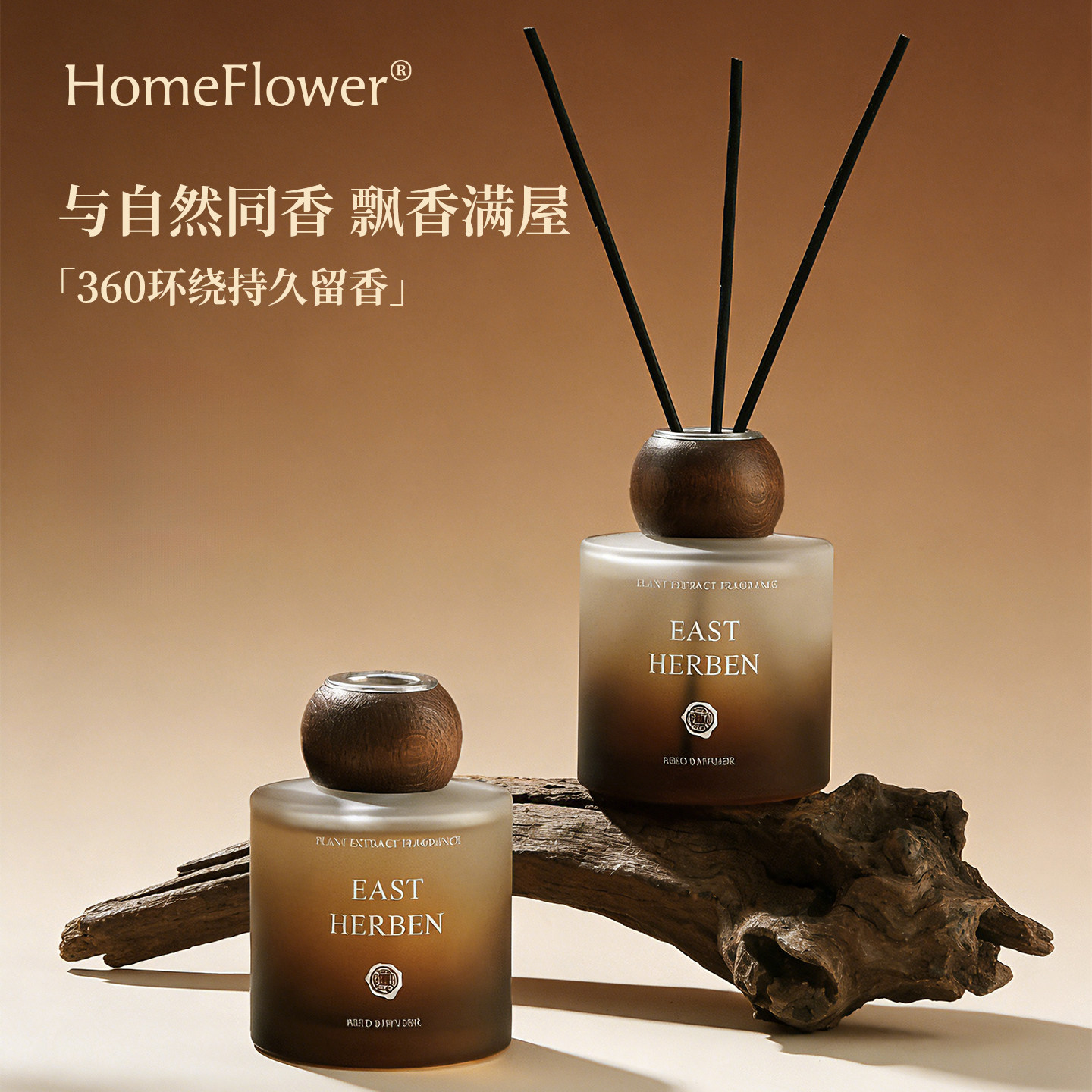 无火香薰精油全季禅茶酒店同款香氛室内持久高级感厕所空气清新剂