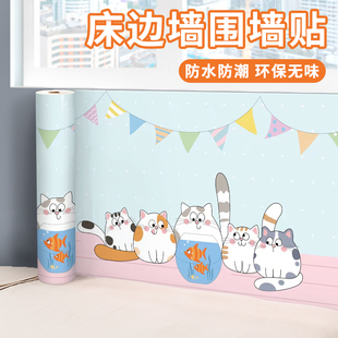 学生宿舍卡通墙纸自粘防水防潮儿童房卧室床边墙围墙贴防脏墙壁纸