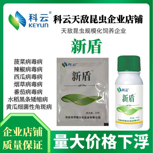 番茄烟草辣椒黄瓜病毒病软腐炭菌