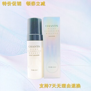 创美时丝缎洁颜慕斯140ml 温和清洁亲肤洗卸合一 正品发货