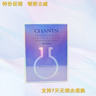 创美时糖氨保湿面膜6片/12片 补水保湿改善干燥 美容院实体店发货