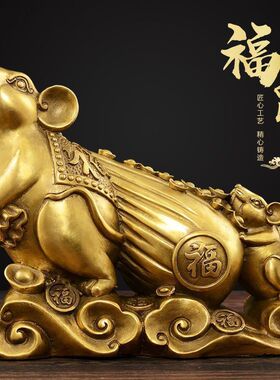 铜五鼠运财金钱袋鼠十二生肖鼠家居办公室店铺聚财进宝摆件礼品