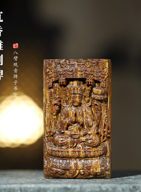 越南芽庄奇楠沉香挂件雕刻八臂观音牌子吊坠中国风手把件文玩项饰