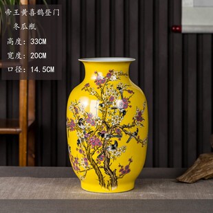 帝王黄喜鹊登门时时报喜大号赏瓶玄关台面隔断赏瓶客厅书房冬瓜瓶