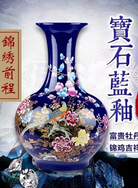 宝石蓝釉大赏瓶锦绣前程富贵牡丹描金大花瓶景德镇陶瓷瓶家居摆件