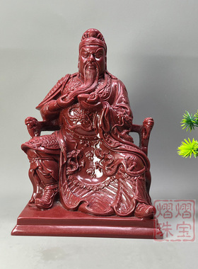 朱砂紫金砂武圣关公关二爷武财神办公家居桌面客厅工艺品底座方形