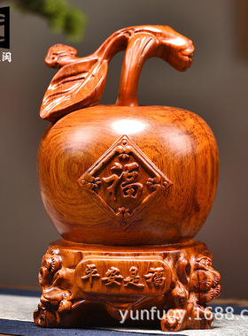 花梨木雕苹果摆件平安是福根雕实木质平安夜果家居客厅装饰工艺品