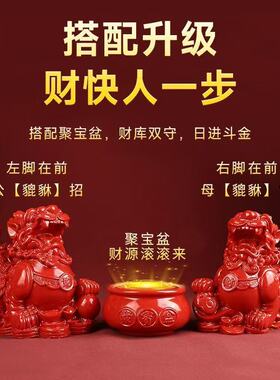 朱砂貔貅聚宝盆红砂招财家用工艺品家居百财客厅桌面装饰品摆件