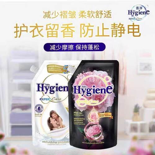 Hygiene泰国喜净衣物柔顺剂480ml护衣留香防静电减少褶皱柔软袋装