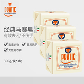 意大利狐狸爸爸马赛洗衣肥皂300g内衣去污清洁天然植护婴儿洗衣皂