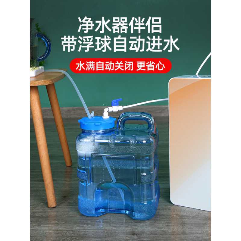 带浮球阀纯净水桶自动进水上水桶茶台泡茶桶停水家用功夫茶储水桶