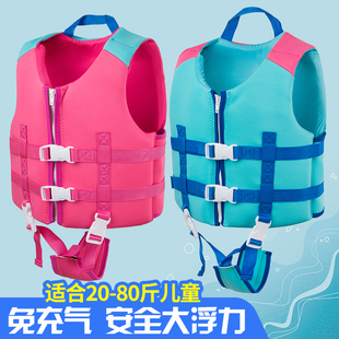 大浮力儿童救生衣游泳漂流浮力背心宝宝救生马甲免充气安全带