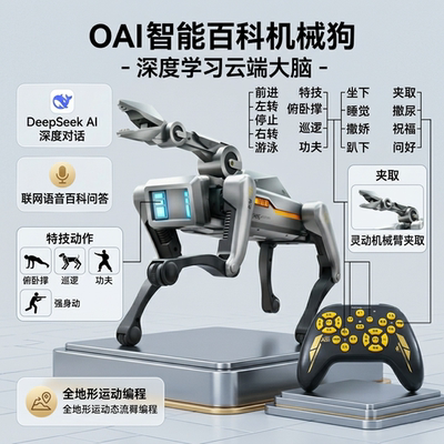 百科大全多功能操作手柄