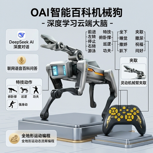 百科大全多功能操作手柄