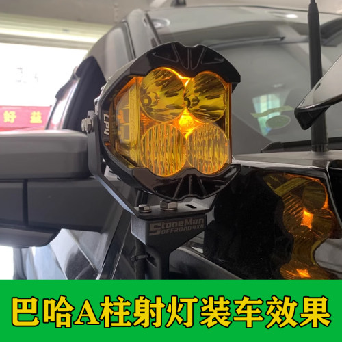适用越野车猛禽坦途FJ酷路泽A柱