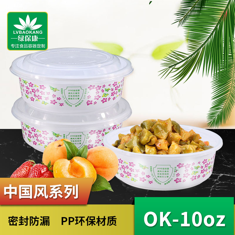 一次性餐盒300红花碗圆形小碗糖水汤碗小菜饭盒婚礼酒宴打包饭盒