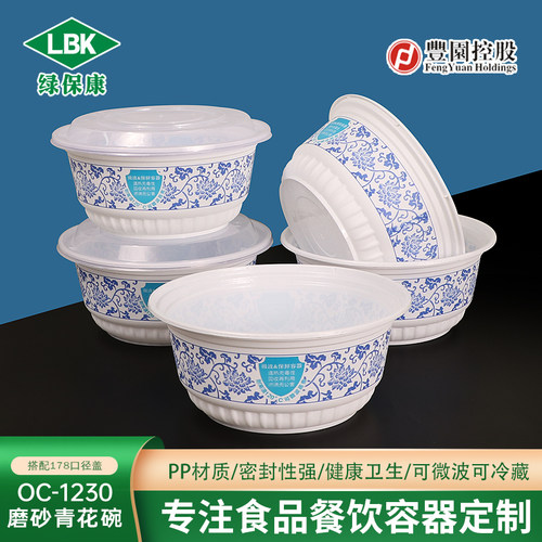 一次性餐盒磨砂1230ml加厚带盖圆形外卖打包盒小吃店高档青花饭盒