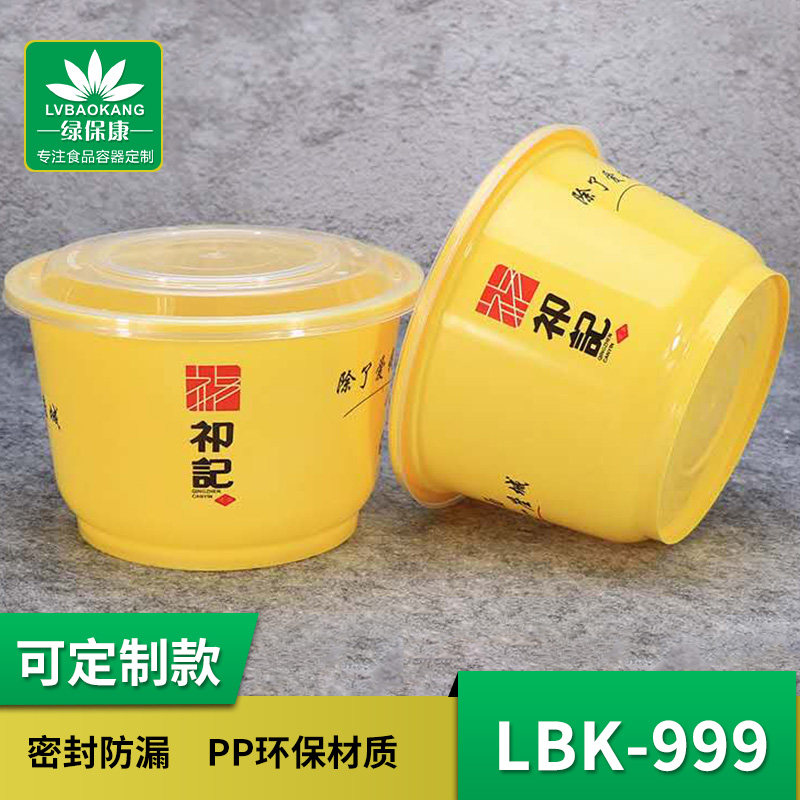 一次性餐盒圆形999圆碗泡面碗汤粉米线碗分层碗外卖打包盒可定制