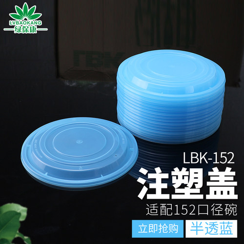 塑料碗一次性餐盒圆形纸