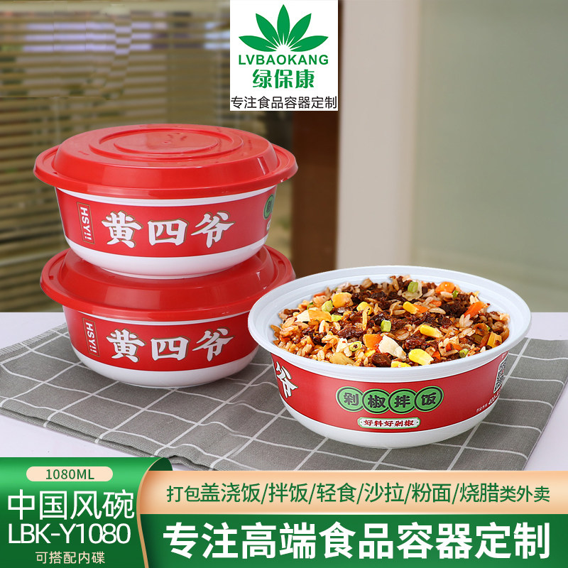 一次性打包碗绿保康圆形塑料图片