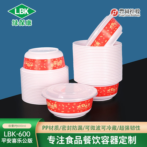 结婚一次性碗圆形加厚打包汤碗